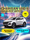 Changan UNI-S (CS55 Plus) Tech, белый