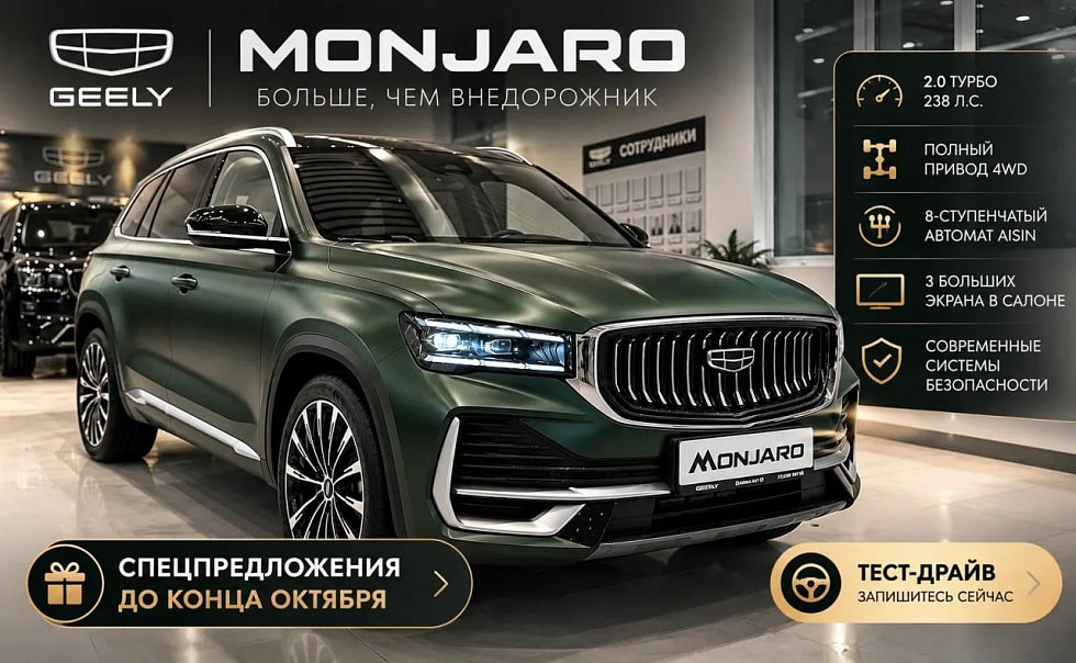 Geely Monjaro Люкс, серый