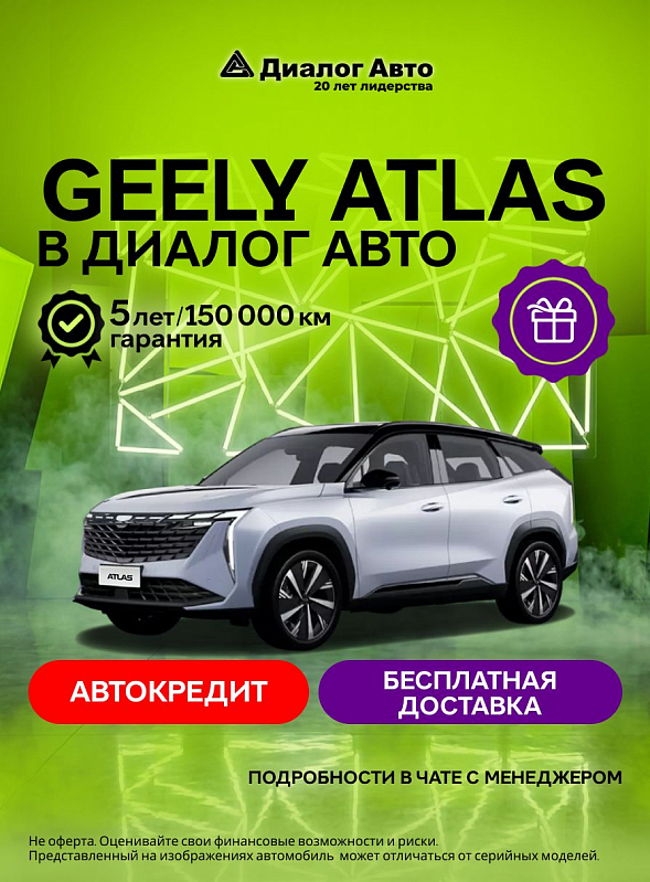 Geely Atlas Люкс, серебряный