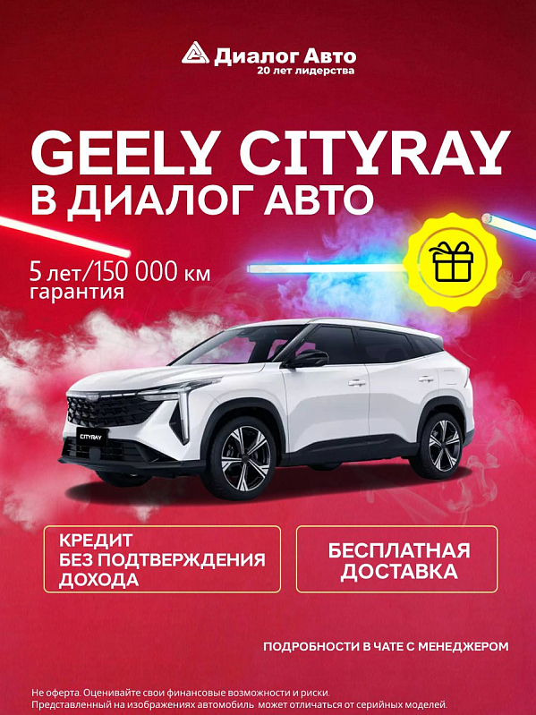 Geely Cityray Комфорт, белый