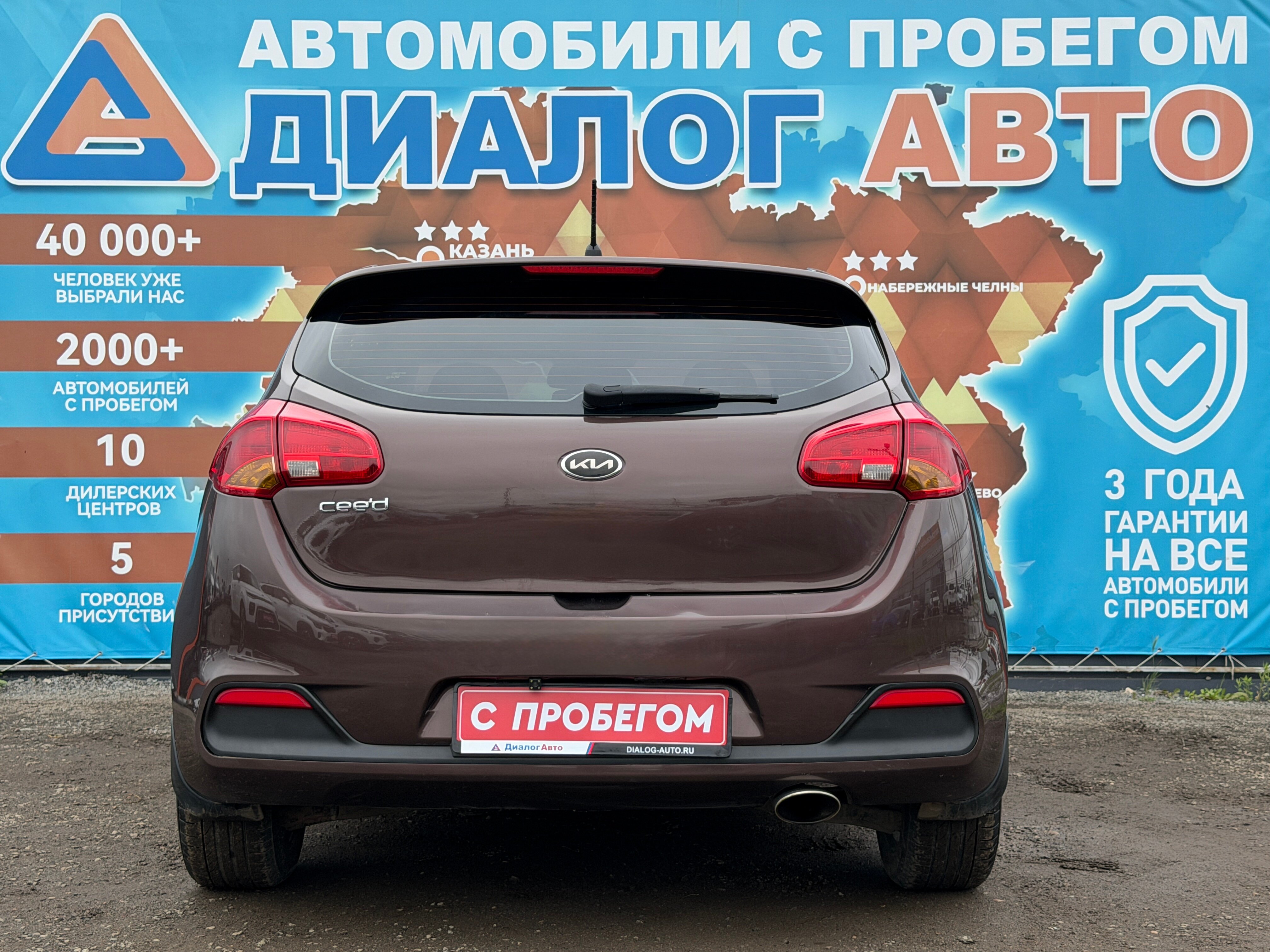 Kia Ceed Comfort, 2013 года, пробег 153813 км