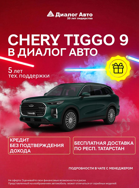 Chery Tiggo 9 Prime, зеленый