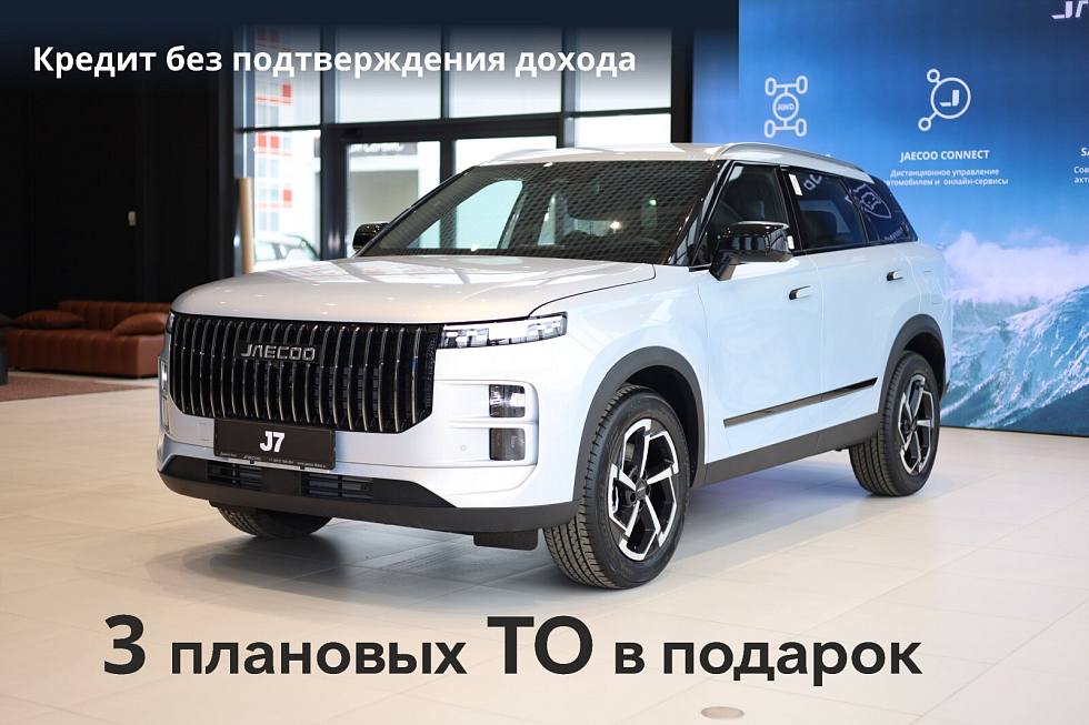 Jaecoo J7 Limited Edition, белый