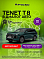 Tenet T8 Ультра 4WD, зеленый