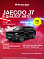 Jaecoo J7 Lifestyle 150, черный