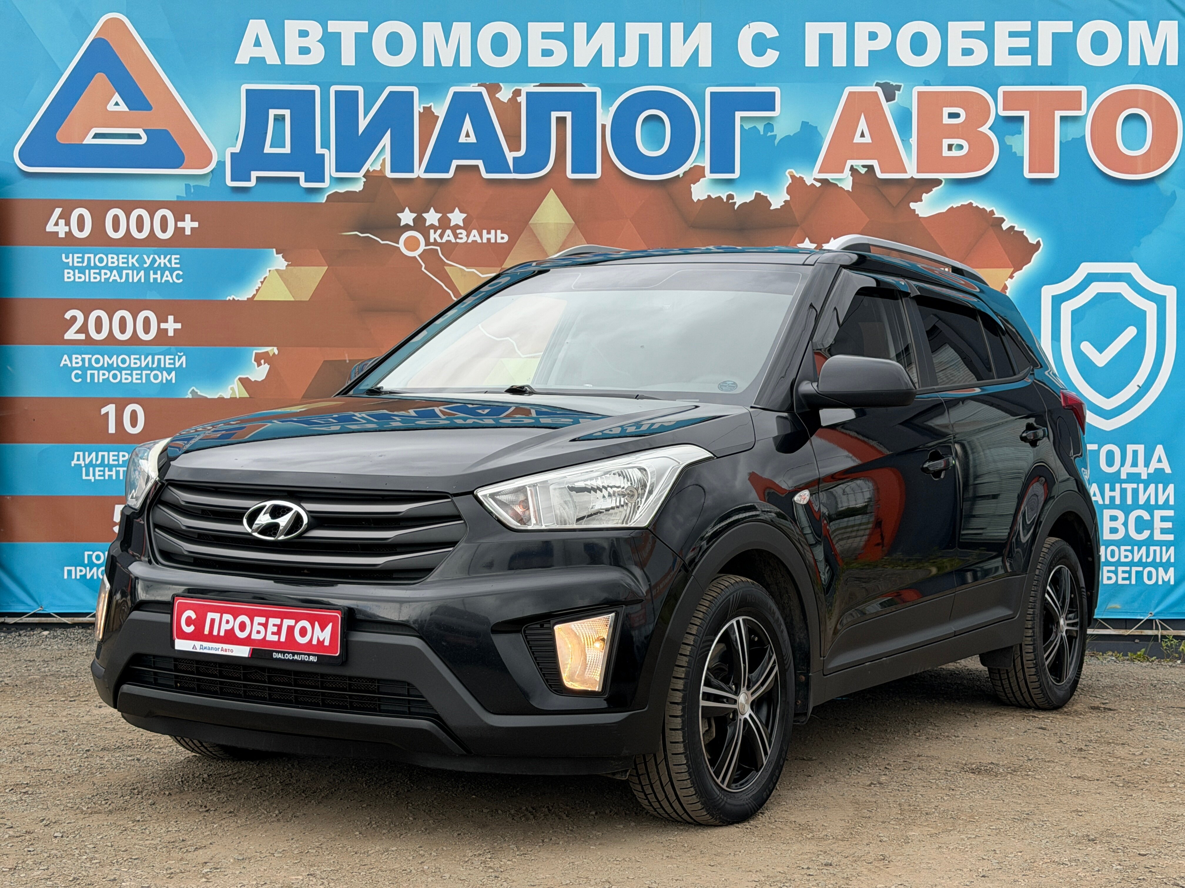 Hyundai Creta Comfort Plus + Advanced + Style, 2016 года, пробег 187900 км