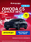 Omoda C5 , черный