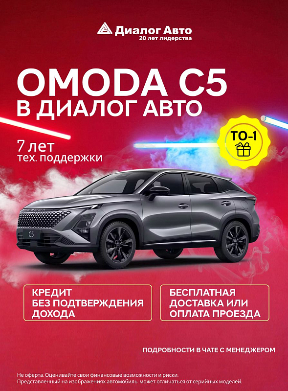 Omoda C5 Ultimate, серый