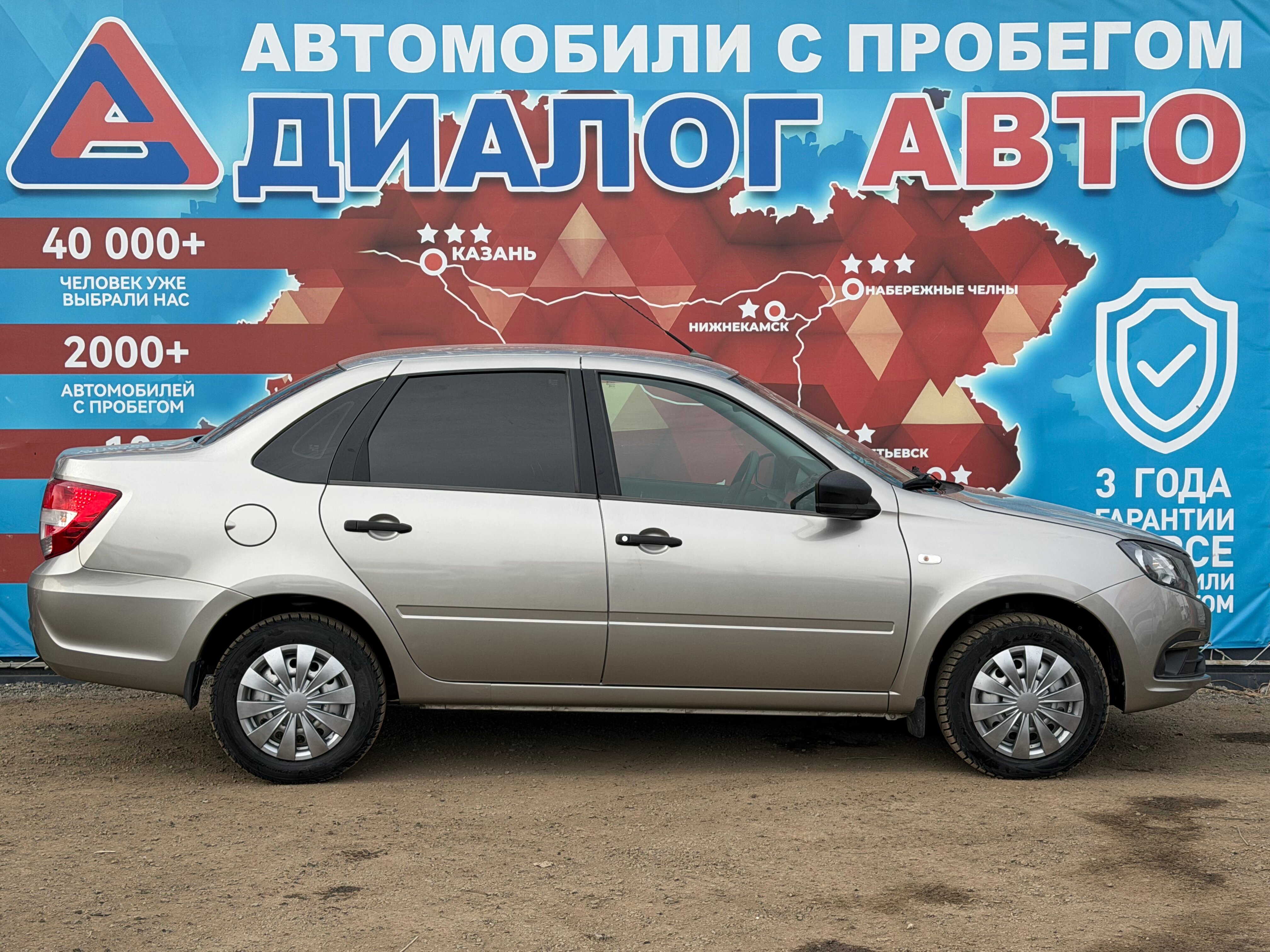 Lada (ВАЗ) Granta Classic Optima, 2021 года, пробег 24000 км