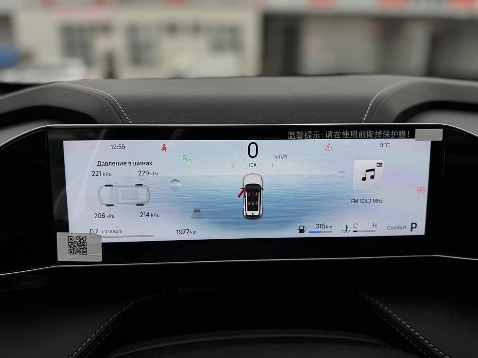 Geely Cityray Flagship, белый