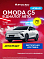 Omoda C5 , белый