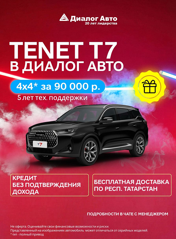 Tenet T7 Актив, черный