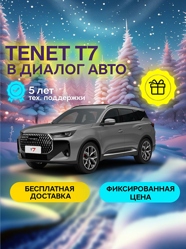 TENET T7 Active, серый