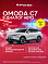 Omoda C7 Active, серебряный