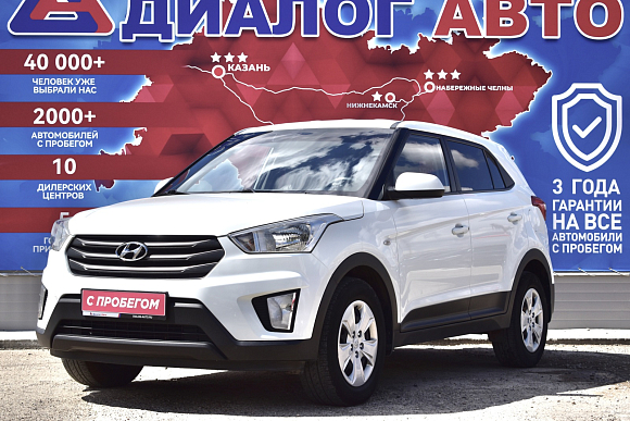Hyundai Creta Comfort Plus, 2017 года, пробег 130000 км