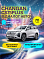 Changan CS75 Plus Tech, белый