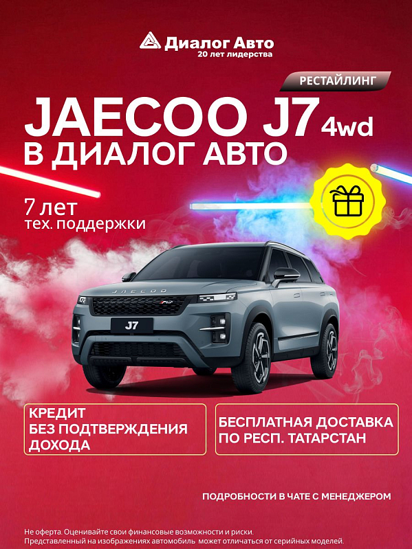 Jaecoo J7 Комфорт, серый