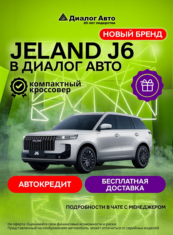 Jeland J6 Комфорт, белый