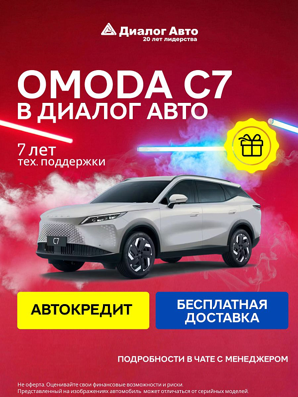 Omoda C7 , серебряный