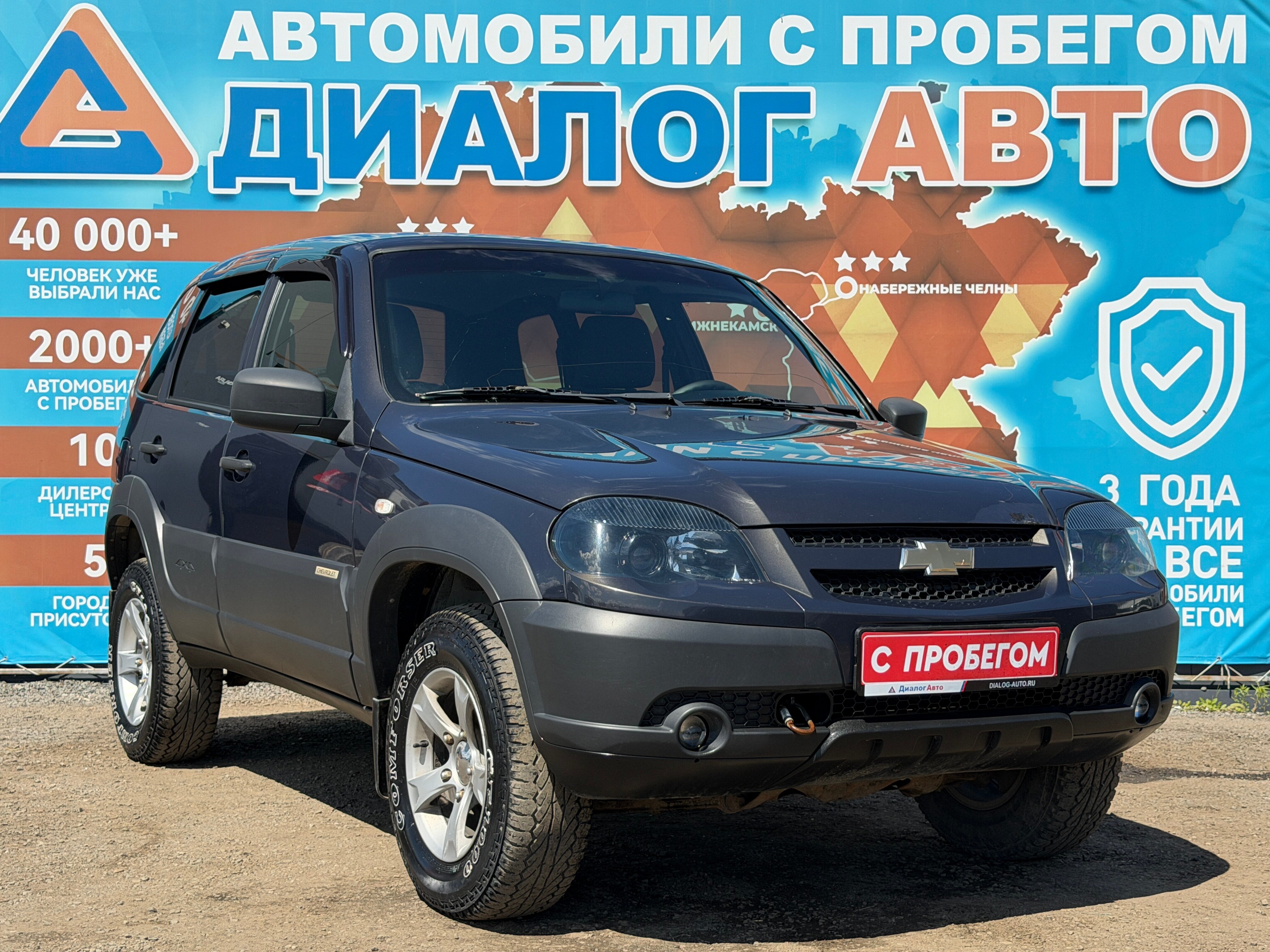 Chevrolet Niva L, 2017 года, пробег 93926 км