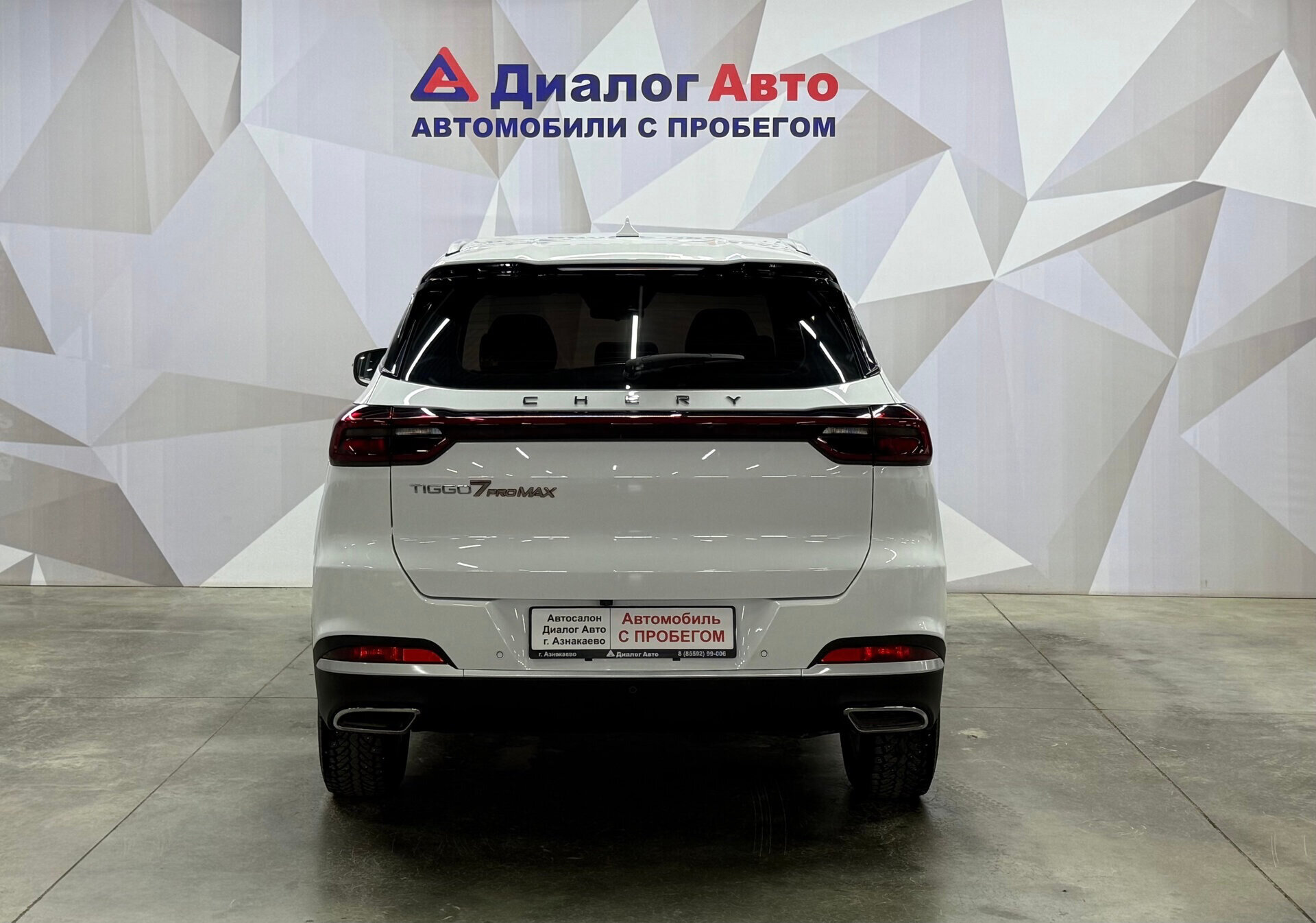 Chery Tiggo 7 Pro Max Elite, 2023 года, пробег 69971 км