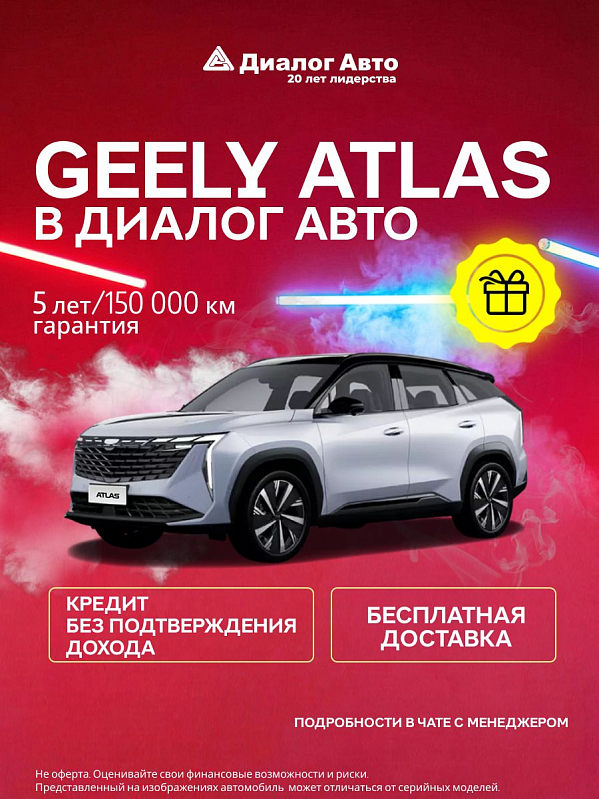 Geely Atlas Flagship, серебряный