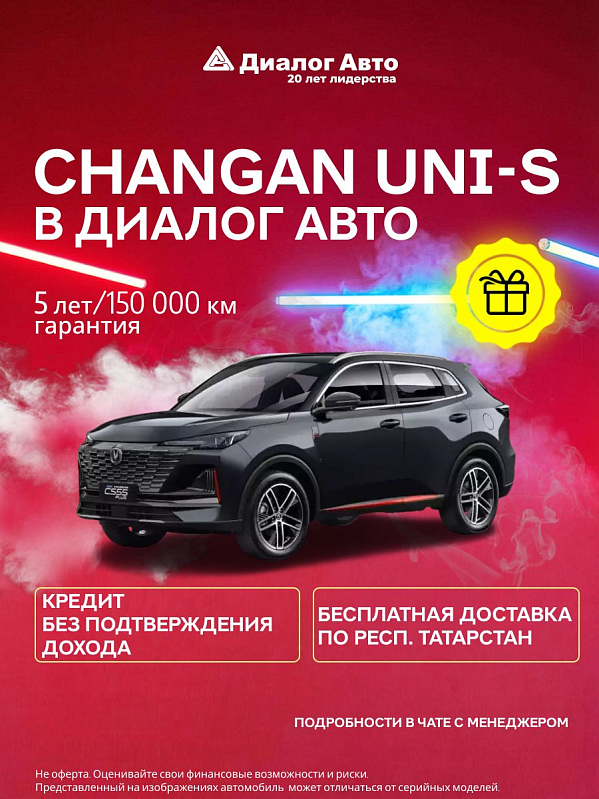 Changan UNI-S Техно, черный