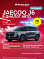 Jaecoo J6 Комфорт, серый