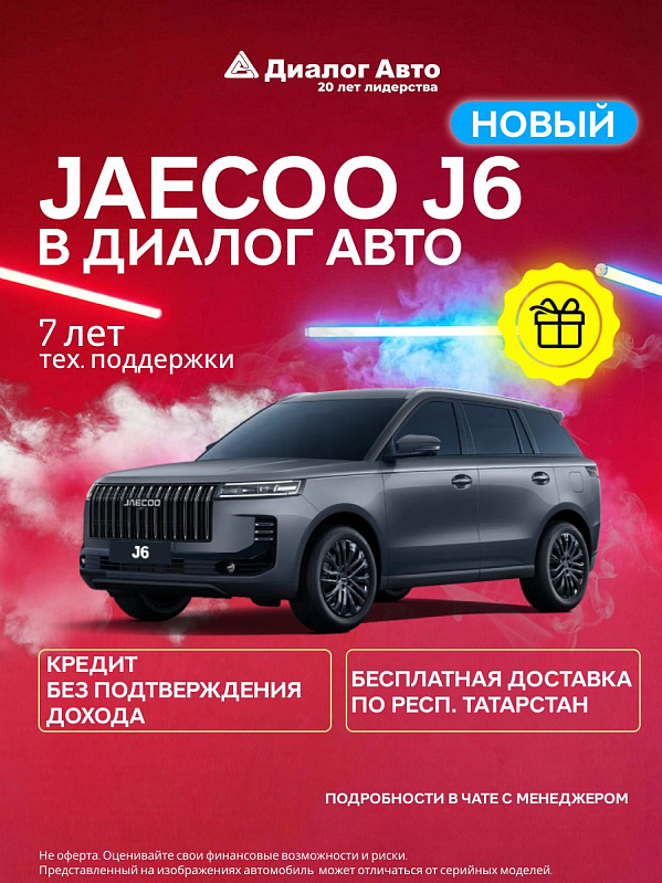 Jaecoo J6 Комфорт, серый