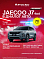 Jaecoo J7 Престиж, серый