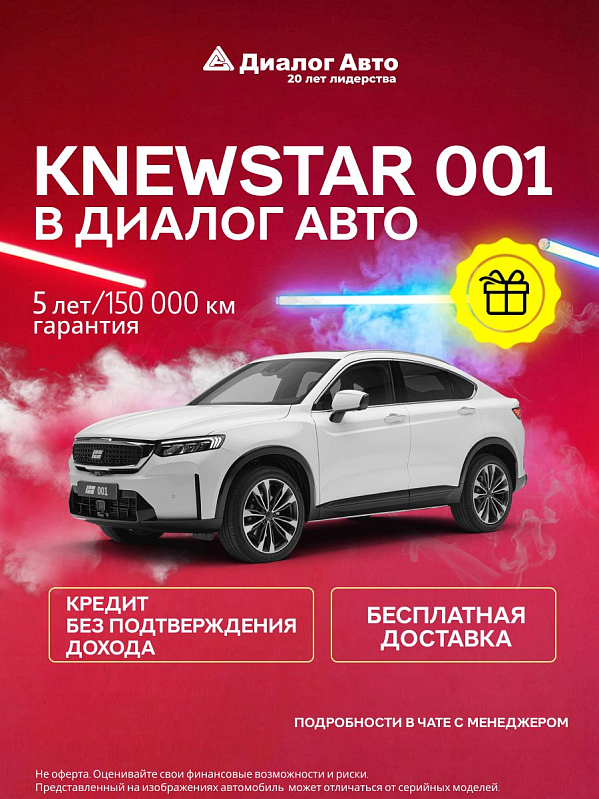 Knewstar 001 Flagship, белый