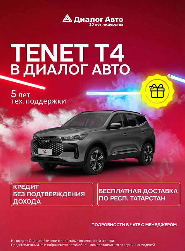 TENET T4 MT Line, серый