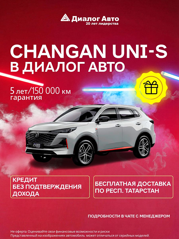 Changan UNI-S (CS55 Plus) Tech, серый