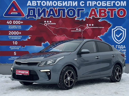 Kia Rio Luxe RED Line, 2020 года, пробег 45760 км