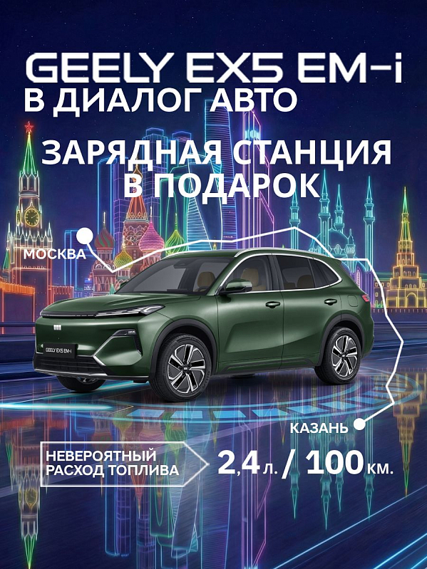 Geely EX5 EM-i Max, зеленый