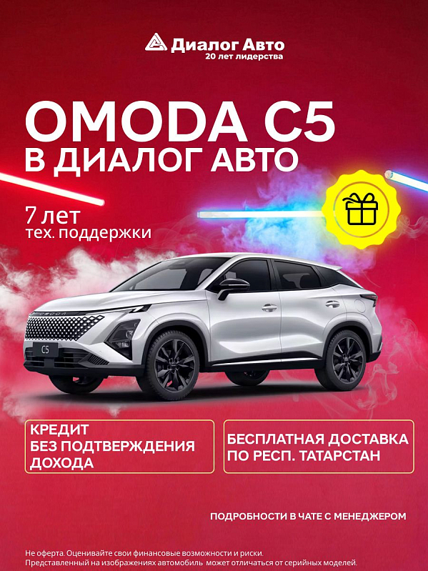 Omoda C5 Актив, белый