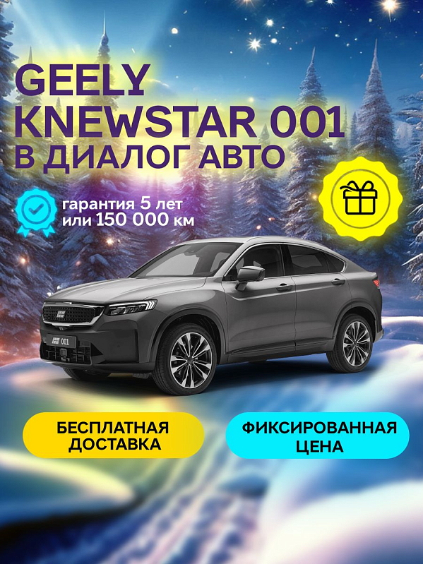 Knewstar 001 Flagship, серый