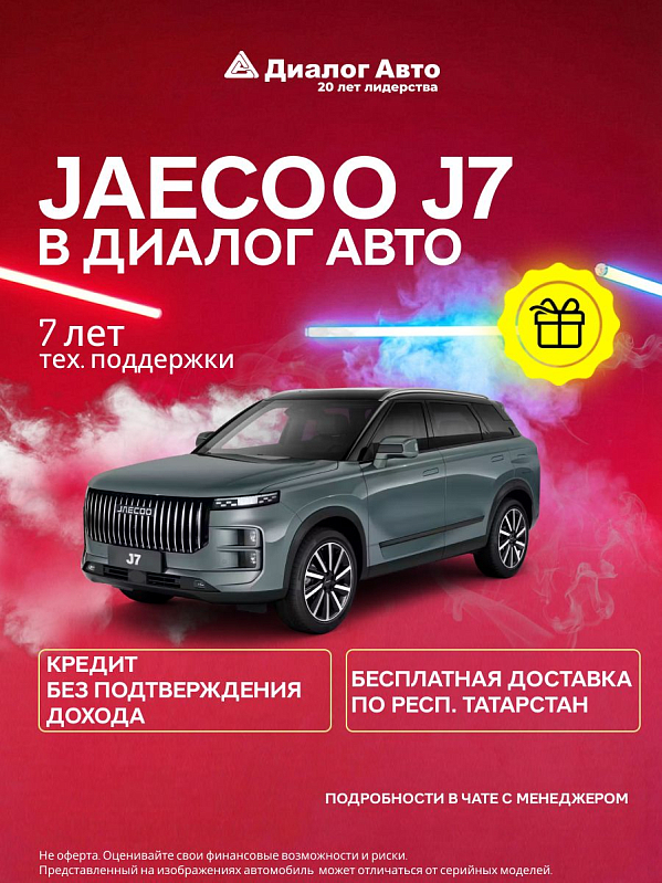 Jaecoo J7 , серый