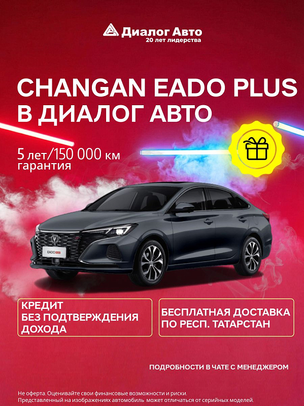 Changan Eado Plus DLX, серый