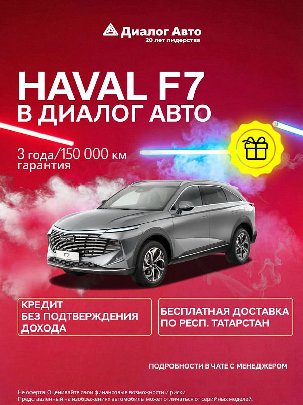 Haval F7 Tech Plus, серый