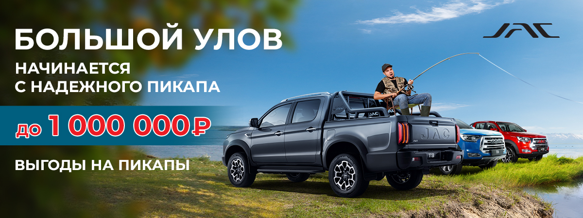 Успейте купить пикап своей мечты с максимальной выгодой до конца месяца в «Диалог Авто»!
