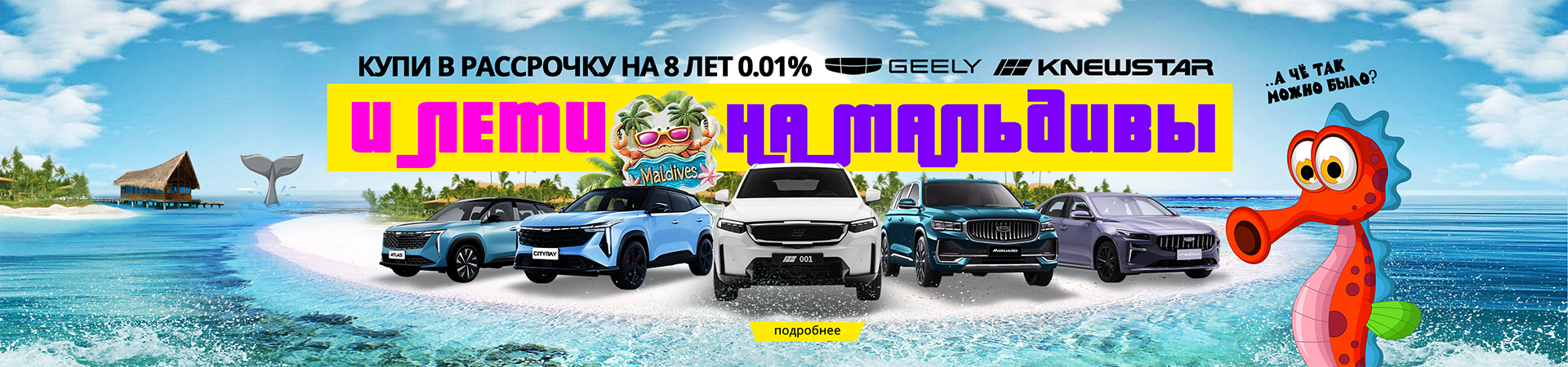 GEELY с выгодой 1 100 000₽!