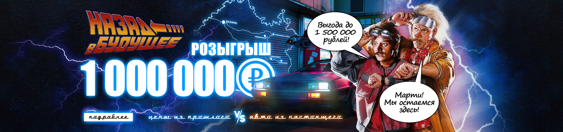 Капсула времени в Диалог Авто Набережные челны Нижнекамск