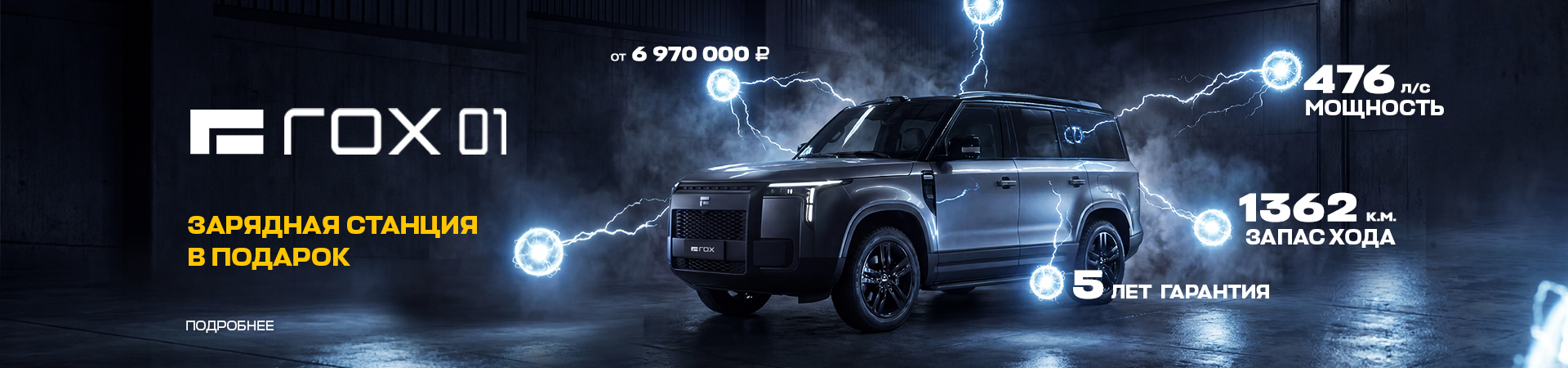 Гибридный флагман Диалог Авто - ROX 01