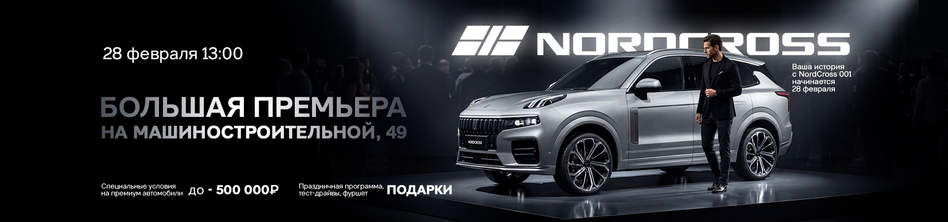 Мы официально открыли новую главу