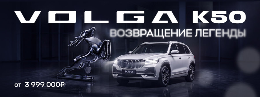 Возвращение легенды в Диалог Авто 