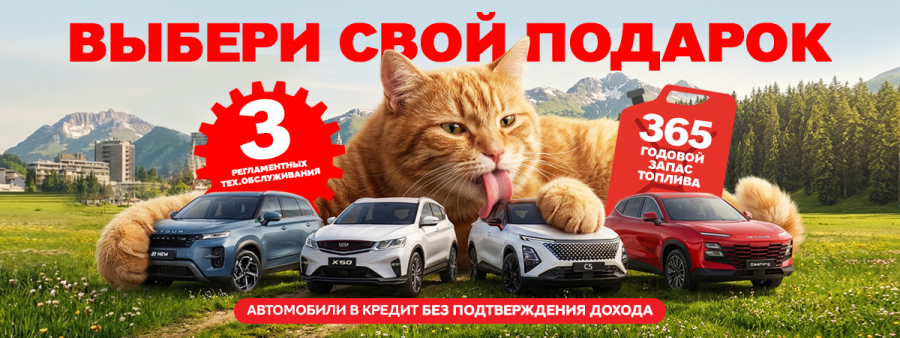 Диалог авто специальное предложение