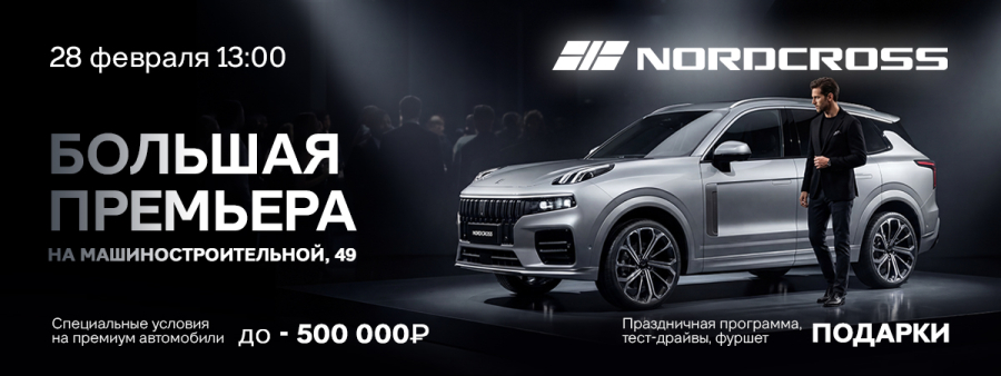 Мы официально открыли новую главу